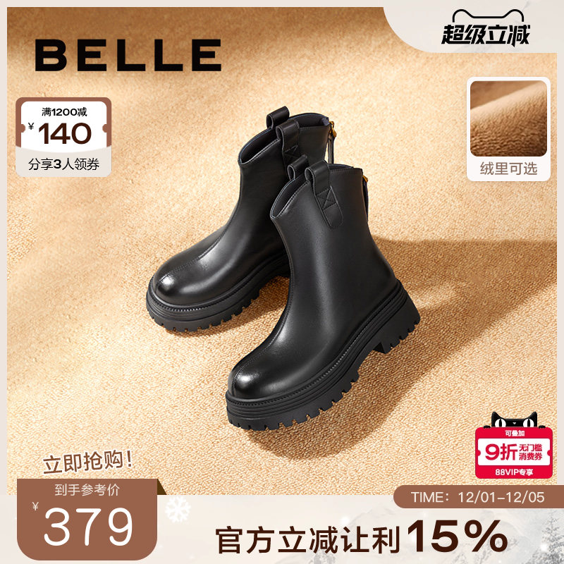 百丽小v靴女靴子冬季新