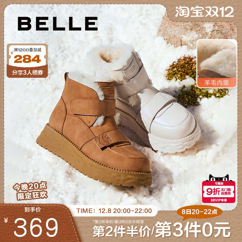 加绒百丽女靴雪地靴厚底短靴棉鞋