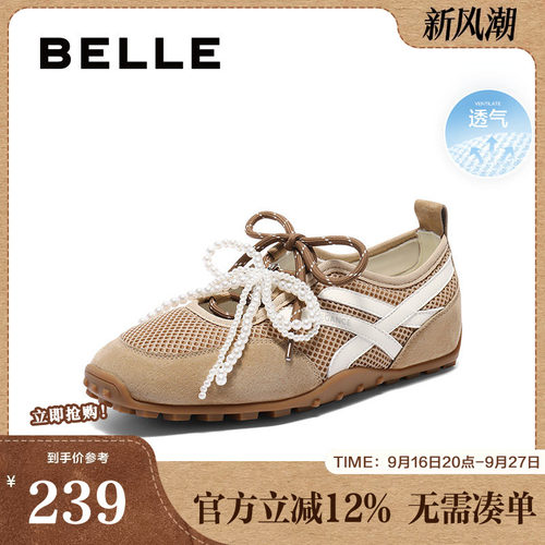 百丽女鞋百搭透气网面休闲鞋女夏季新款舒适薄底德训鞋子B2655BQ5
