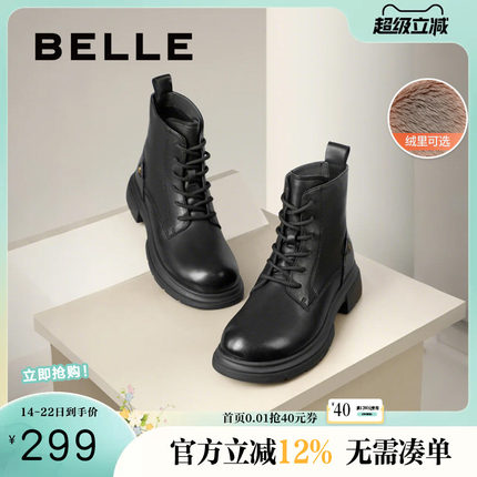 百丽英伦风马丁靴工装靴女鞋子冬新款真皮加绒羊皮短靴B7E2DDD4