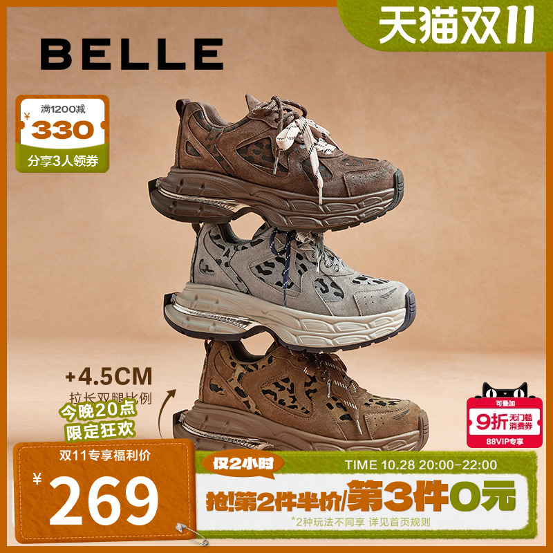 休闲鞋子复古鞋女百丽厚底撞色