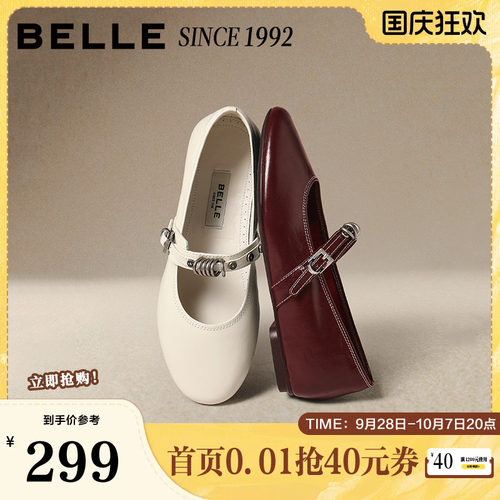 百丽甜酷风玛丽珍鞋女2026春新商场同款真皮轻便薄底单鞋H8005AQ6