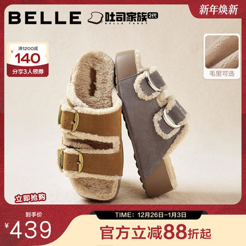 百丽生巧吐司2代双饰扣勃肯鞋女25冬新舒适毛里厚底拖鞋B2832DT5
