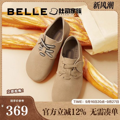 百丽平跟女鞋秋季新款