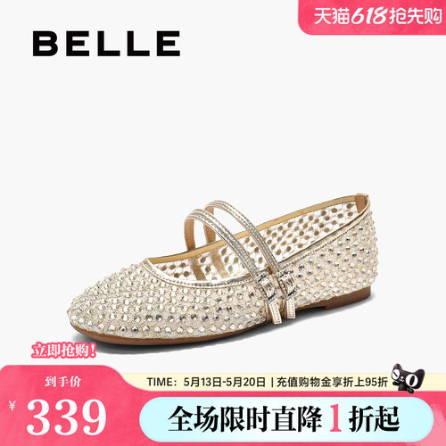 百丽女鞋子渔网鞋法式平底玛丽珍鞋夏季新款浅口单鞋B2638BQ5