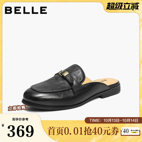百丽高级皮带扣穆勒鞋女2026夏新质感真皮舒适低跟半拖鞋B3091BH6