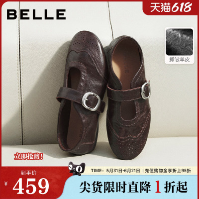 张凌赫百丽时光舞曲羊皮运动玛丽珍单鞋子布洛克孟克女B3097AA6