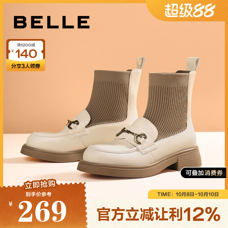 百丽经典通勤舒适袜靴