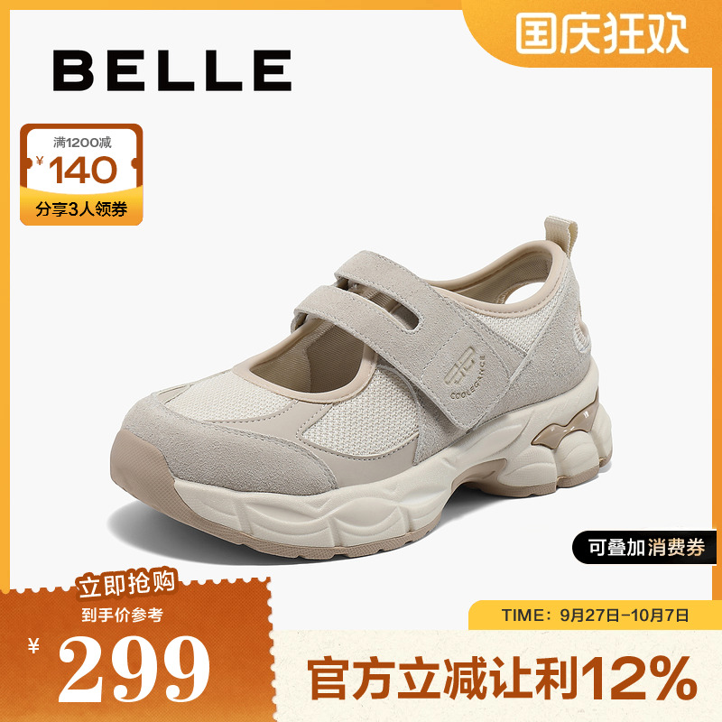 百丽女鞋子厚底运动玛丽珍凉鞋透气网老爹鞋女新休闲鞋B2474BM5