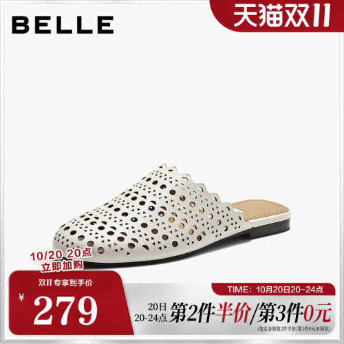 百丽度假风镂空穆勒鞋女2026夏新商场同款真皮薄底拖鞋H8023BH6
