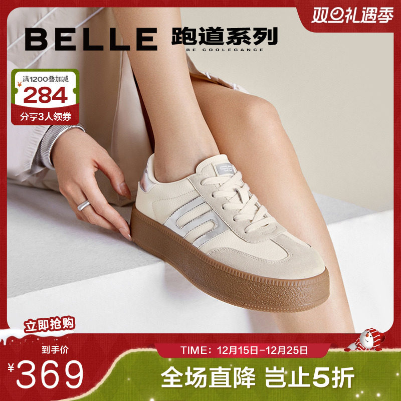 百丽板栗德训鞋周雨彤同款