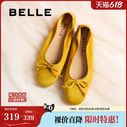 百丽复古芭蕾平底红黄色蛋卷鞋女春新款羊皮浅口单鞋子B2628AQ5