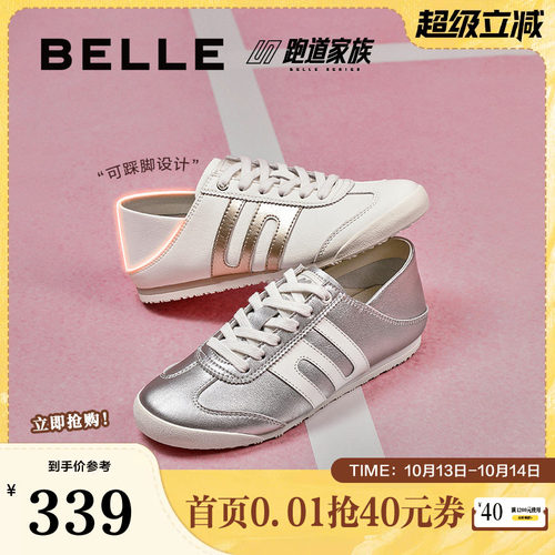 张凌赫同款百丽小轻甘2.0复古德训鞋女秋季一脚蹬休闲D5T1DBM5