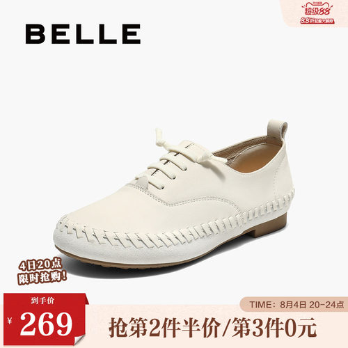 百丽牛津鞋女鞋子春夏新款真皮薄底软底深口单鞋小皮鞋E2A1DCM5