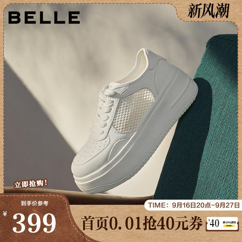 百丽透气网面小白鞋女鞋2026商场新款厚底增高休闲板鞋F4J1DBM6