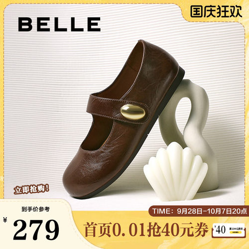 百丽简约时尚玛丽珍鞋女春秋新款可爱圆头魔术贴浅口单鞋B2782CQ5