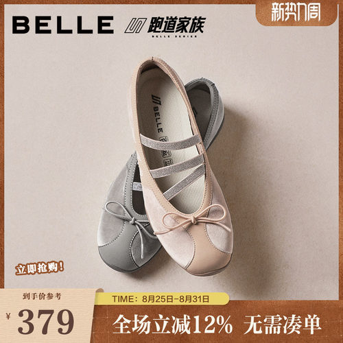 百丽跑道芭蕾运动玛丽珍鞋女2026夏季新款薄底休闲单鞋子F4N1DBQ6