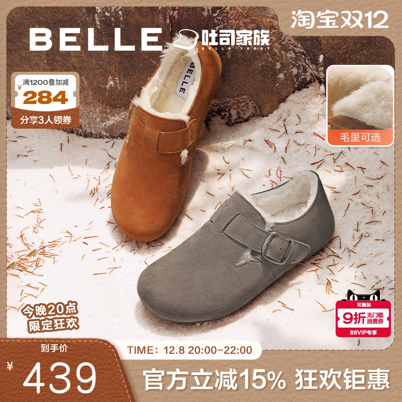 百丽舒适吐司鞋男2024秋