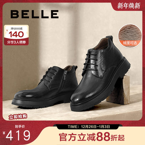 百丽男鞋商务靴冬季新款正装鞋