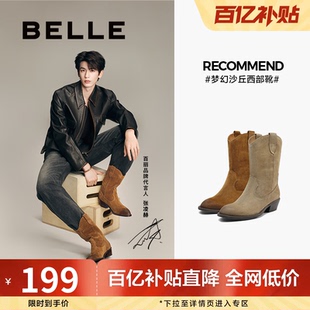 张凌赫同款 BDU60DZ5 百丽女靴梦幻沙丘西部牛仔休闲短靴加绒新款