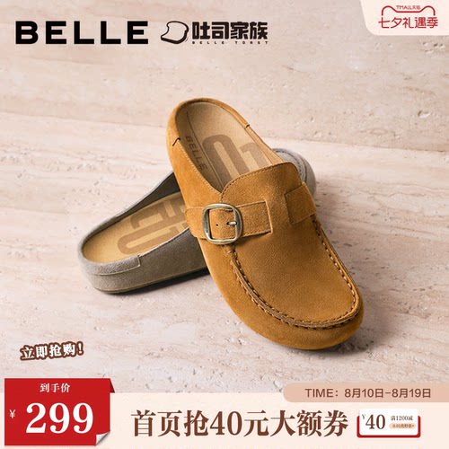 百丽吐司鞋半包勃肯鞋女2026夏季新款舒适休闲外穿拖鞋F5W1DBH6