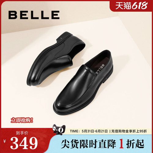 百丽正装皮鞋2021秋新商场同款