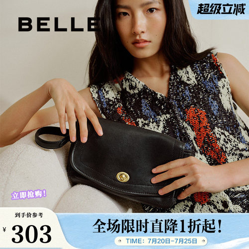 百丽包包女夏季新款商场同款质感百搭通勤单肩斜挎腋下包BL817BX5