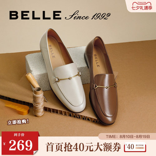 百丽软皮马衔扣乐福鞋