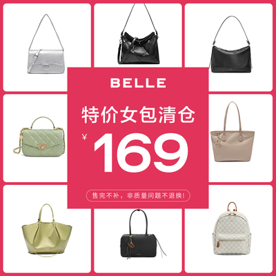 百丽包包女秋季新品复古