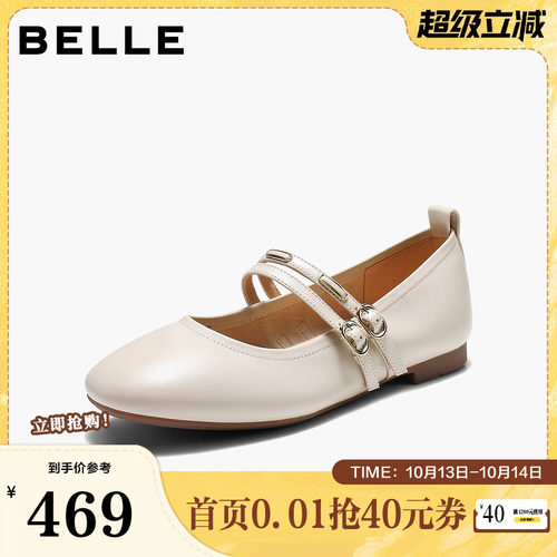 百丽轻便薄底玛丽珍鞋女2026秋新商场同款真皮浅口单鞋F9S1DCQ6