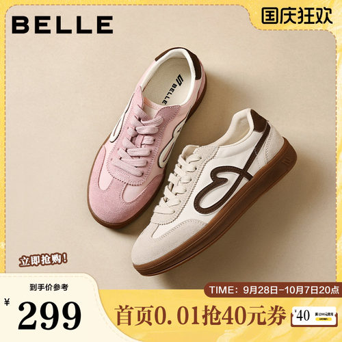 百丽女鞋流心曲奇复古德训鞋26春季新厚底增高休闲板鞋F3J1DAM6
