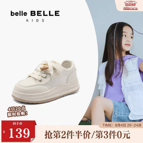百丽童鞋儿童小白鞋女童