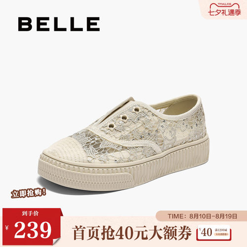 百丽女鞋舒适透气蕾丝渔夫鞋女夏季新款度假风休闲鞋B2682BA5