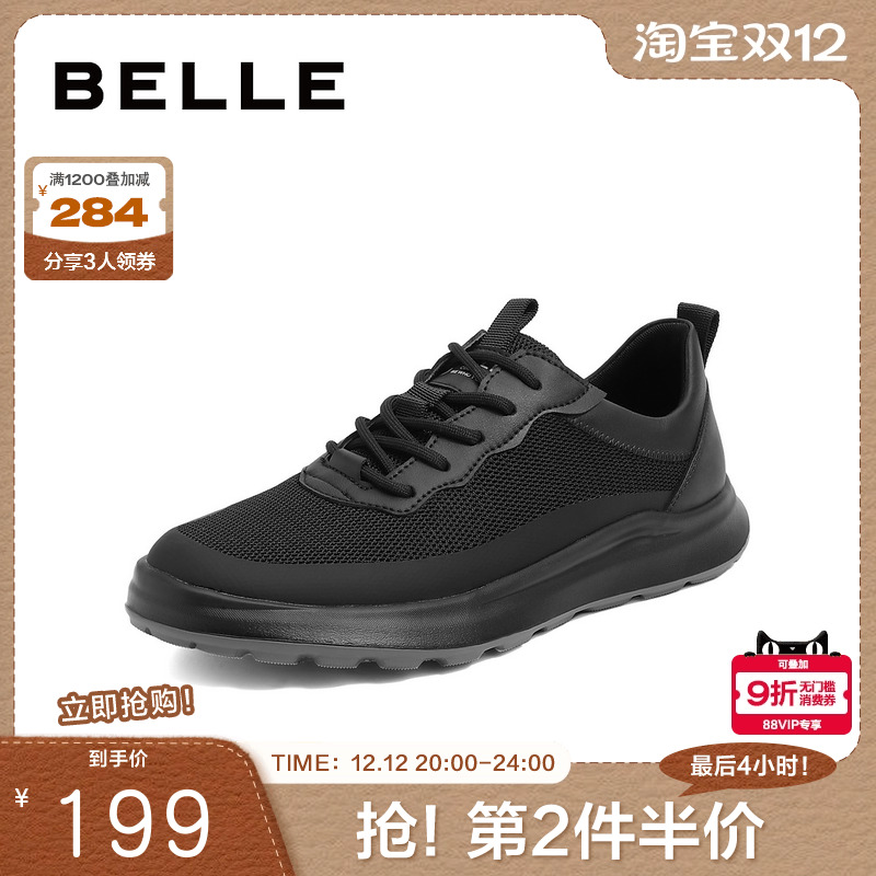 简约大方舒适飞织运动鞋