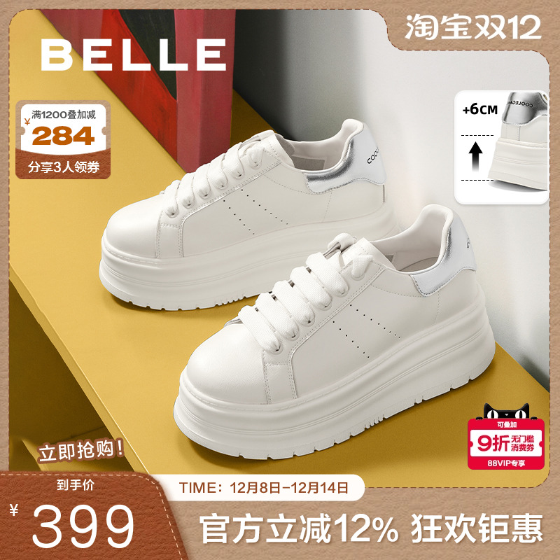 百丽时尚后尾撞色小白鞋女2025秋新厚底增高休闲板鞋B2758CM5