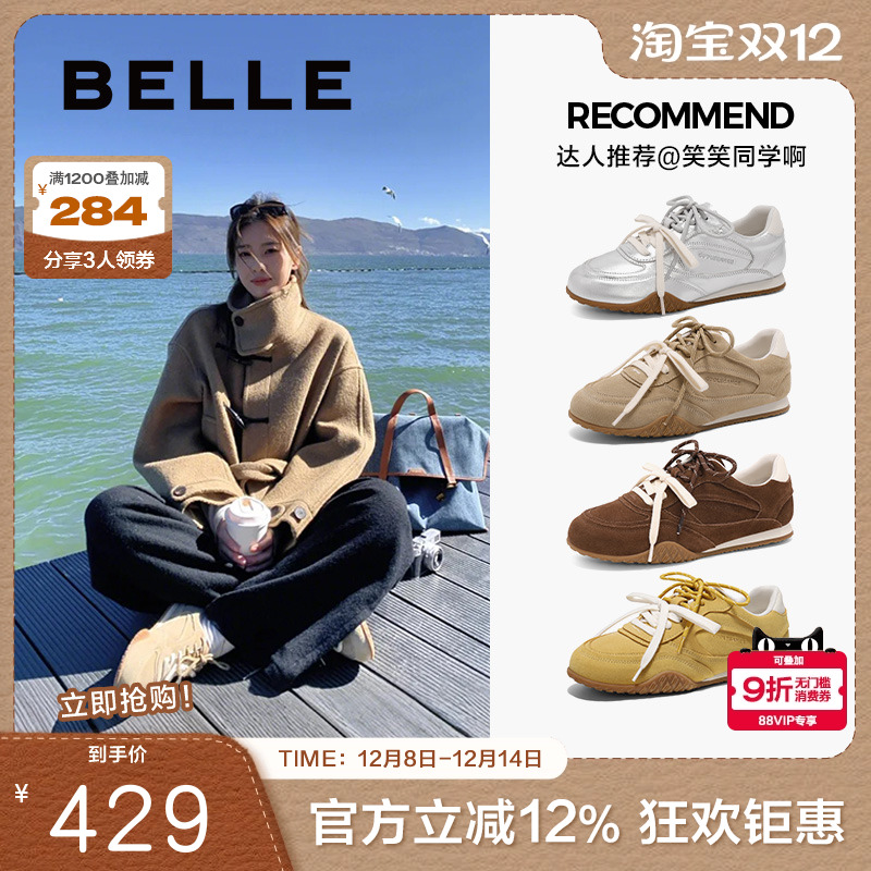 董洁同款百丽咖啡豆德训鞋