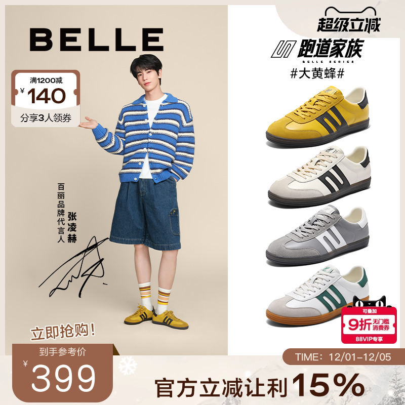 时尚撞色复古休闲德训鞋板鞋