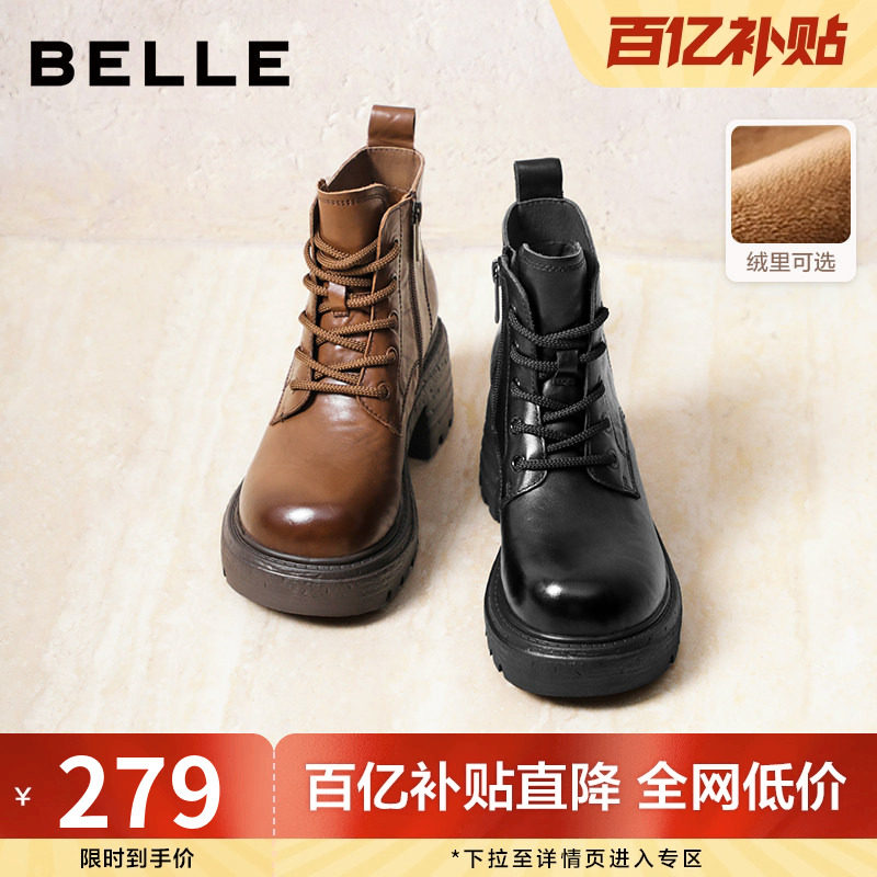 百丽女鞋英伦风真皮马丁靴子女冬款加绒保暖厚底休闲短靴B2942DD5