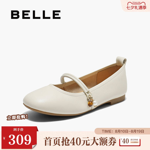 百丽女鞋质感玛丽珍鞋女春夏商场同款羊皮平跟浅口单鞋子L8008CQ5
