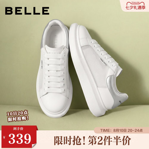 板鞋鞋女厚底百搭百丽夏新休闲
