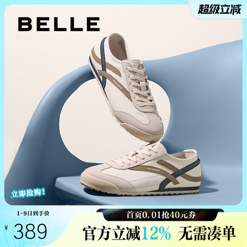 时尚撞色复古潮搭休闲板鞋