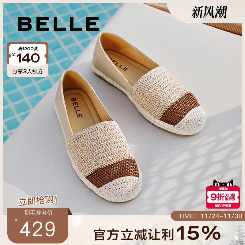 百丽度假编织渔夫鞋女2025夏季新款平底一脚蹬乐福单鞋子D6Y1DBA5