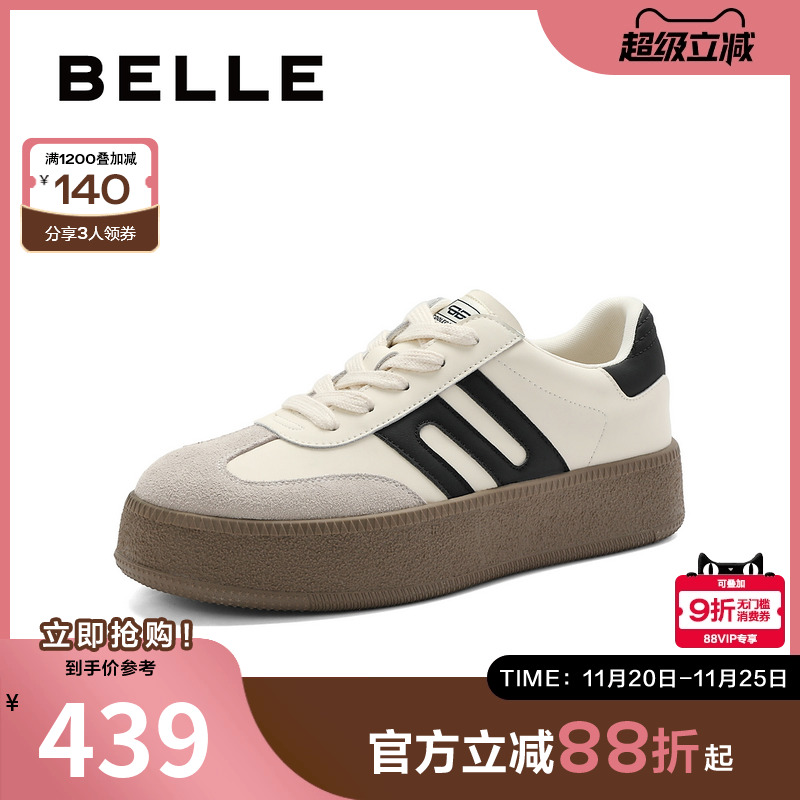 德训鞋女撞色百搭板鞋厚底百丽