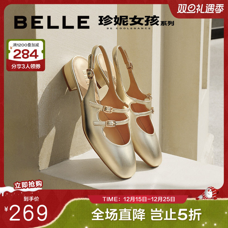 百丽珍妮女孩包头凉鞋女