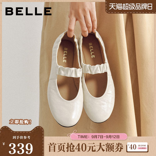 百丽女鞋复古羊皮玛丽珍鞋女26春季新款超软平底单鞋子B3089AQ6