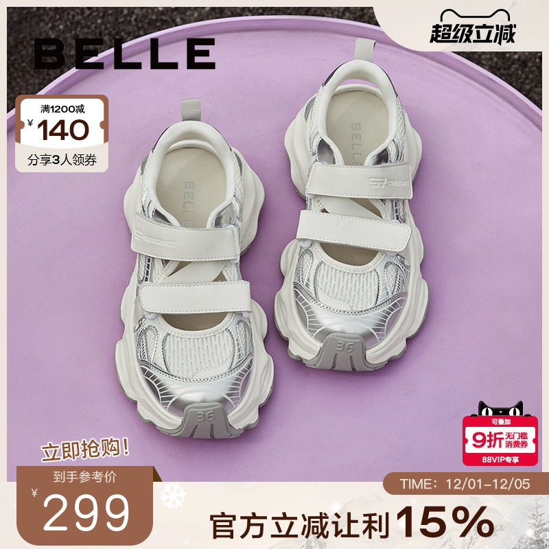 周雨彤推荐百丽小空调透