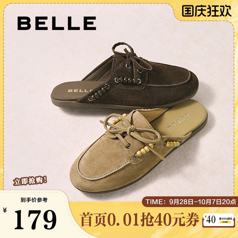 明星同款百丽布朗尼包头拖鞋子新款复古平底法式穆勒女D9Y1DCH5