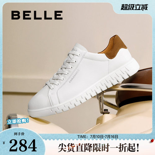百丽青春减龄小白鞋男20