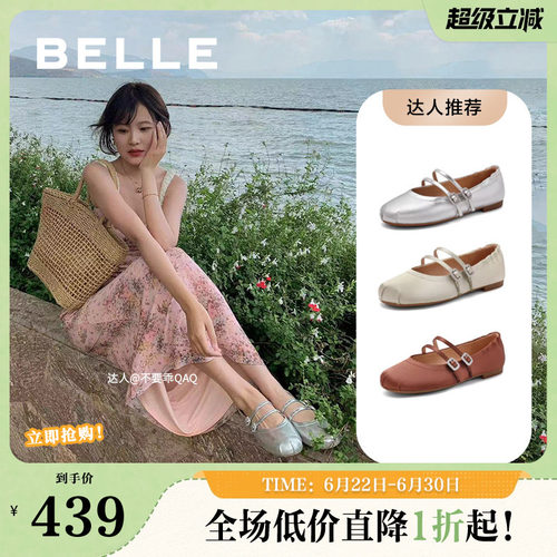 周雨彤推荐百丽女鞋子24