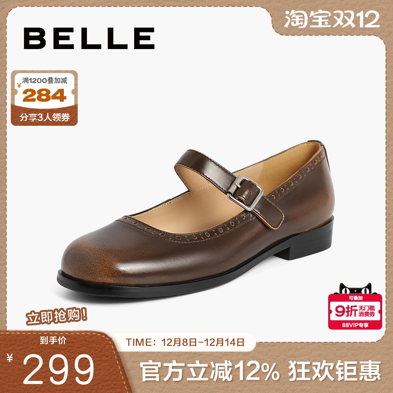 百丽女鞋子真皮平底单鞋